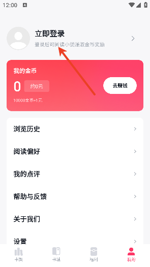 快手免费小说安卓版2025 快手免费小说安卓版2025