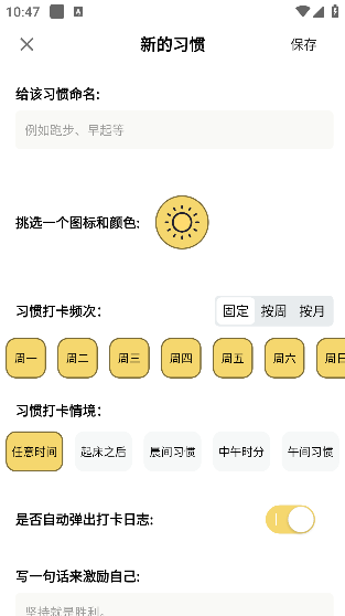 小日常app最新版 小日常app最新版
