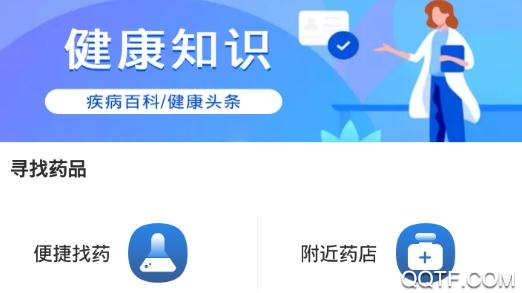 健康潜江医生端 健康潜江医生端
