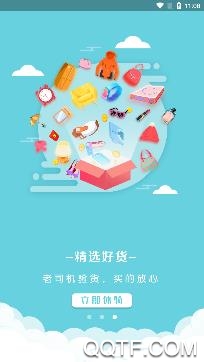 共笑舍优惠购物app最新版 共笑舍优惠购物app最新版