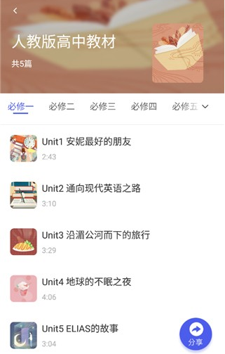 蝶变高考官方版 蝶变高考官方版