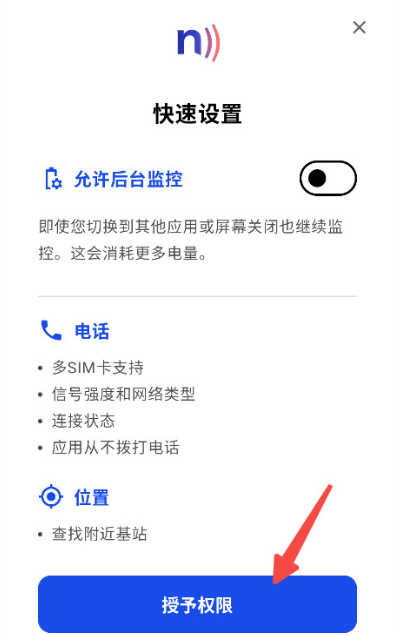 netmonitor手机版下载 netmonitor手机版下载