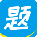 神创题库app安卓版