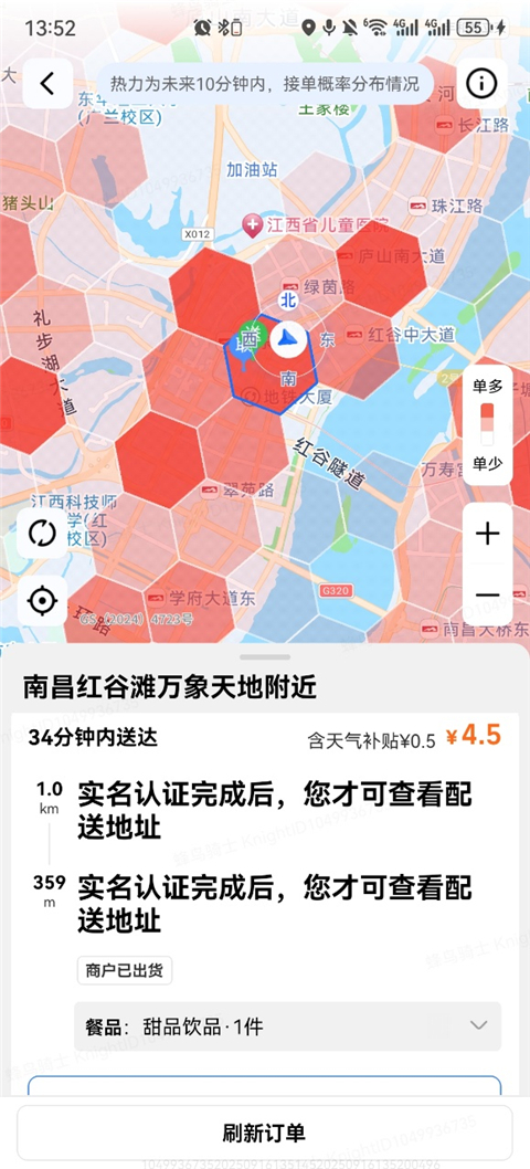 蜂鸟众包app