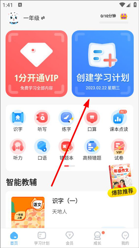 学宝app