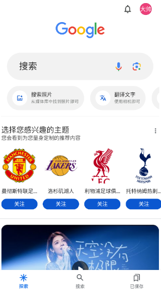 谷歌google官方下载最新版 谷歌google官方下载最新版