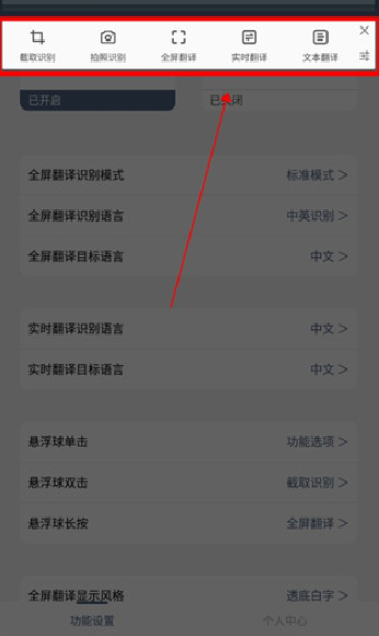 光氪全屏翻译手机版 光氪全屏翻译手机版