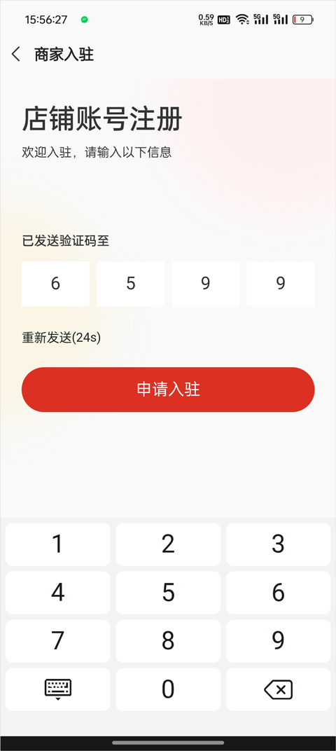 网上农博app