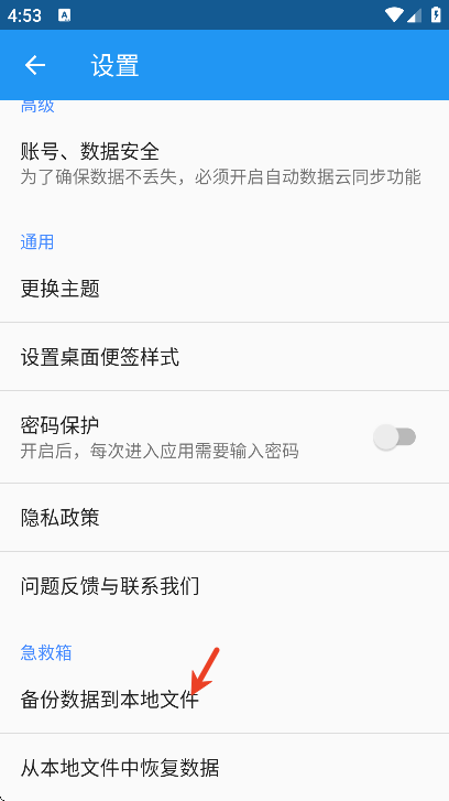 智能记事本最新版下载安装 智能记事本最新版下载安装