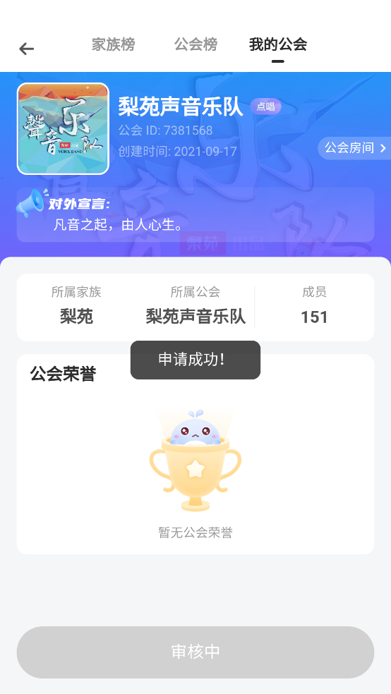 氧气语音app