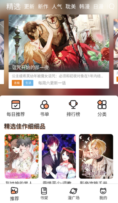 漫士多漫画app最新版 漫士多漫画app最新版