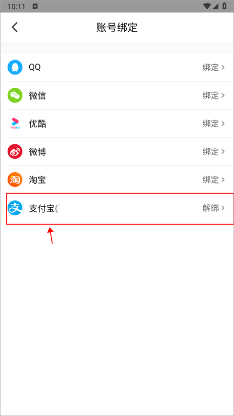 大麦票务官方app