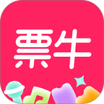 票牛官方版app安装 v9.9.31安卓版