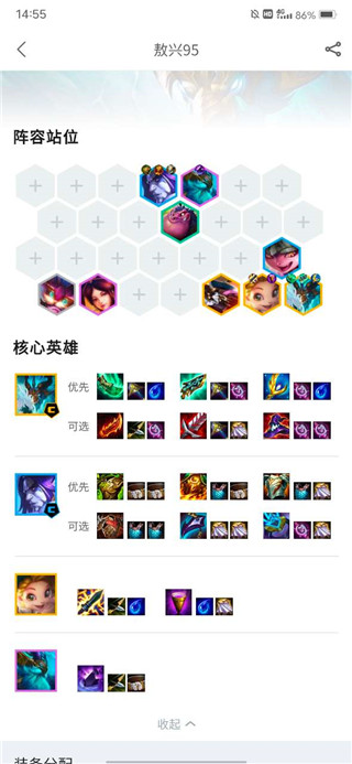 TFT云顶攻略助手最新版本