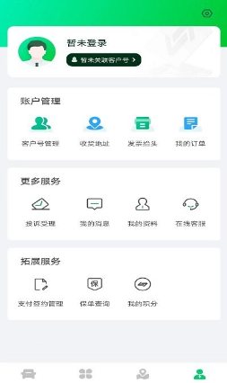 粤通卡app最新版 粤通卡app最新版