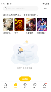 玉米漫画app下载 玉米漫画app下载