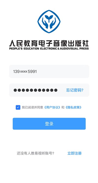 人教易视听安卓版客户端