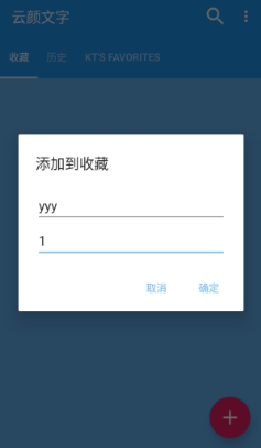 云颜文字app下载官方版 云颜文字app下载官方版