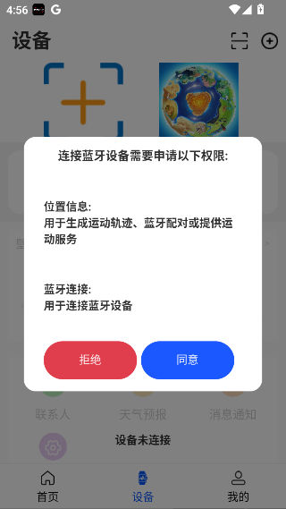 WearinOS下载官方版 WearinOS下载官方版