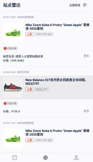 探火app