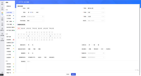 e看牙app