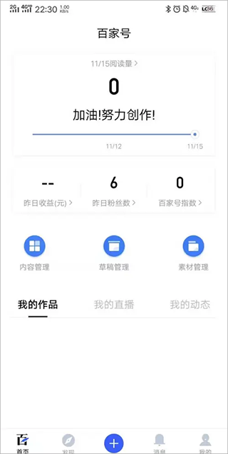 百家号app