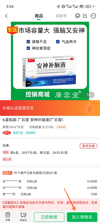 药帮忙app