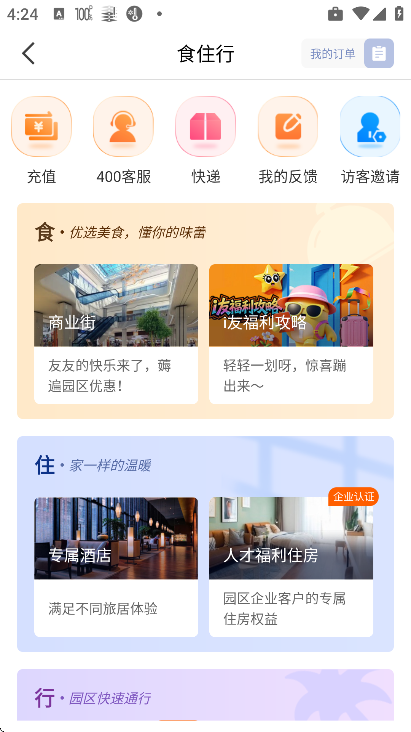 i友未来社区最新版本 i友未来社区最新版本
