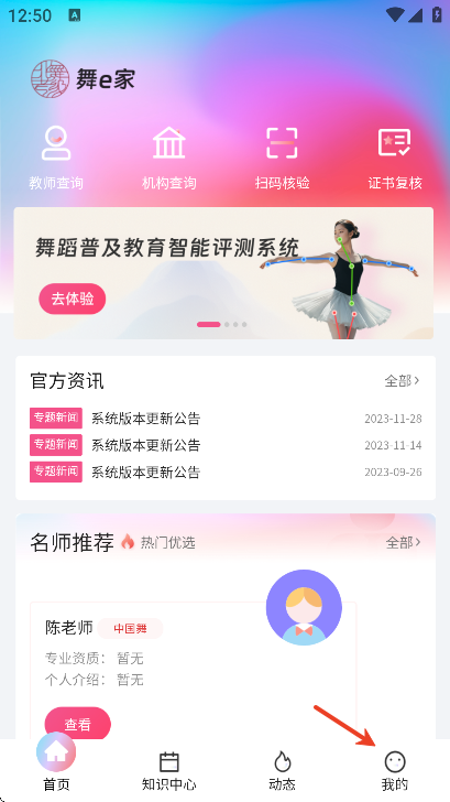舞e家免费下载安装手机版 舞e家免费下载安装手机版
