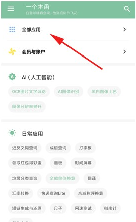 一个木函官方下载 一个木函官方下载