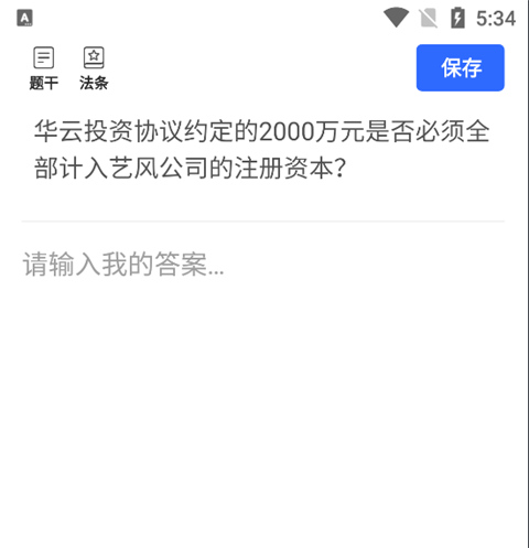 瑞达法考软件