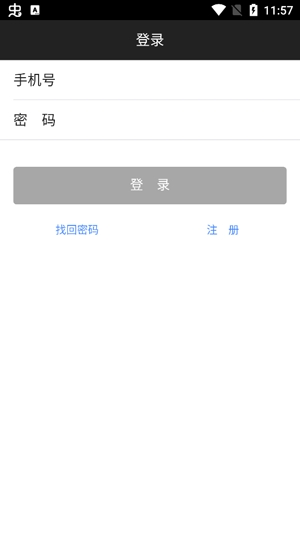 华锦威充换电app最新版 华锦威充换电app最新版