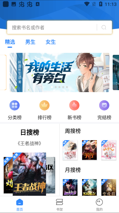 文趣阁下载安装手机版最新版 文趣阁下载安装手机版最新版