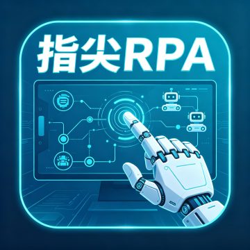 指尖养号官方版