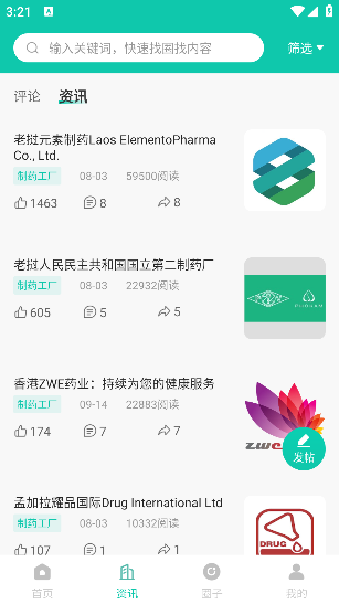 掌上药店app手机版2025 掌上药店app手机版2025