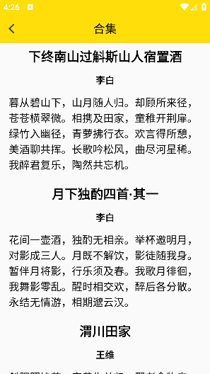 字体多多官方正版下载手机版(免费字体) 字体多多官方正版下载手机版(免费字体)