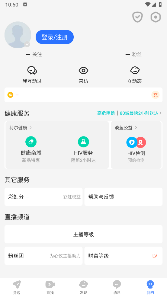 blued交友软件下载安装blued blued交友软件下载安装blued