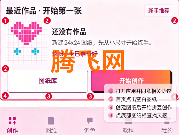 像素风拼豆手机版app