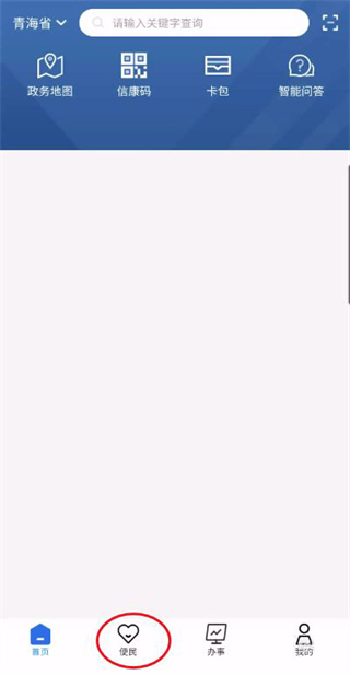 青松办app