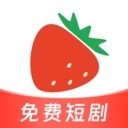 草莓短剧app手机版