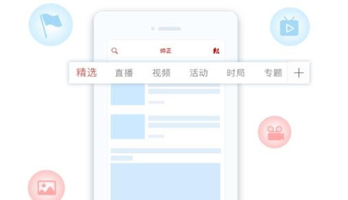 帅正新闻客户端最新版 帅正新闻客户端最新版
