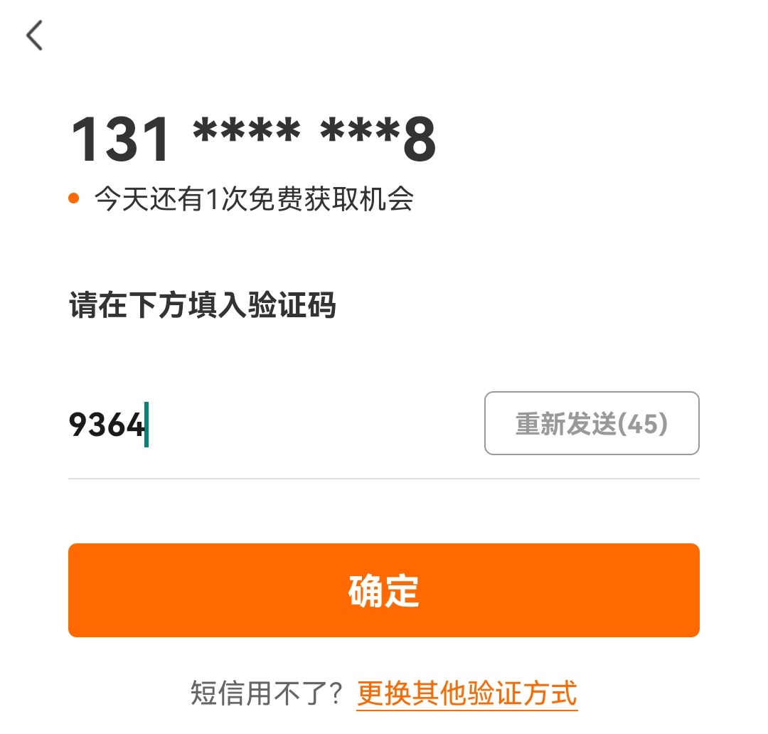 UU跑腿跑男端app