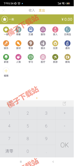 timi记账app官方最新版本 timi记账app官方最新版本