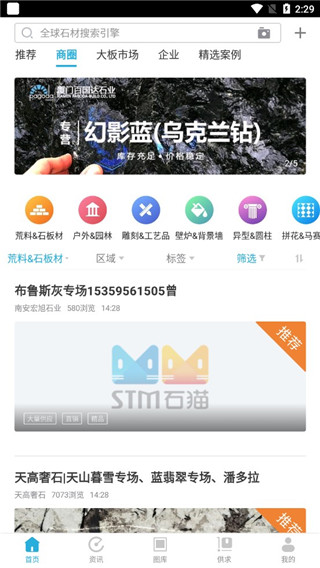 石猫app