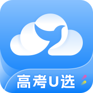高考u选软件下载安装最新版本v8.0.0 安卓版
