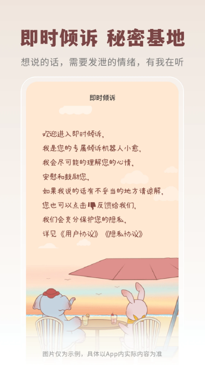 云愈心理手机版 云愈心理手机版