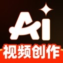 AI视频混剪专业官方正版