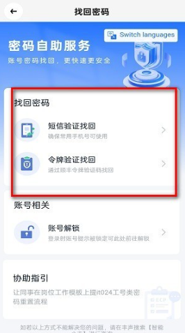 顺丰大哥app官方正版 顺丰大哥app官方正版