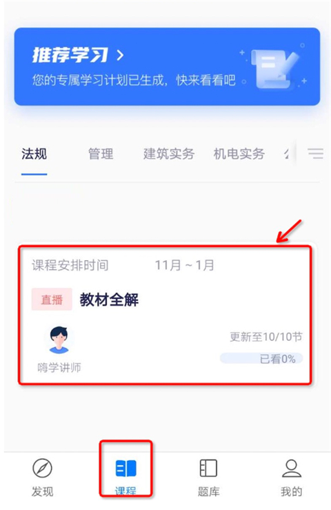 嗨学课堂app