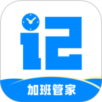 记加班2026优化升级版 v4.7.1